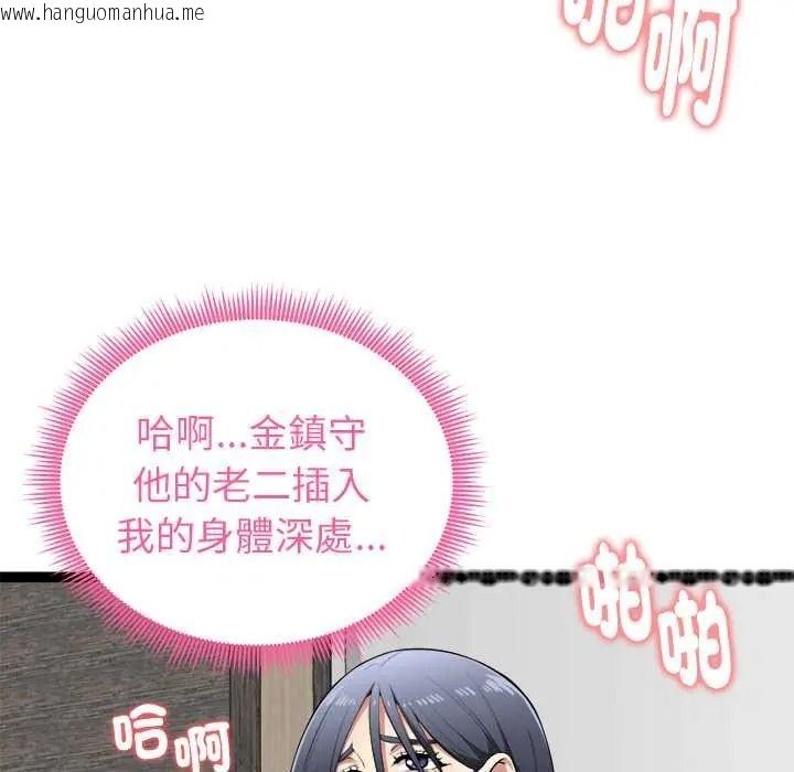 韩国漫画启动复仇系统/超真实征服游戏韩漫_启动复仇系统/超真实征服游戏-第36话在线免费阅读-韩国漫画-第20张图片