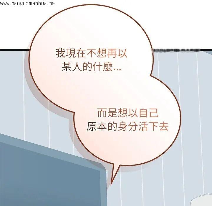 韩国漫画少爷的替身韩漫_少爷的替身-第65话在线免费阅读-韩国漫画-第59张图片
