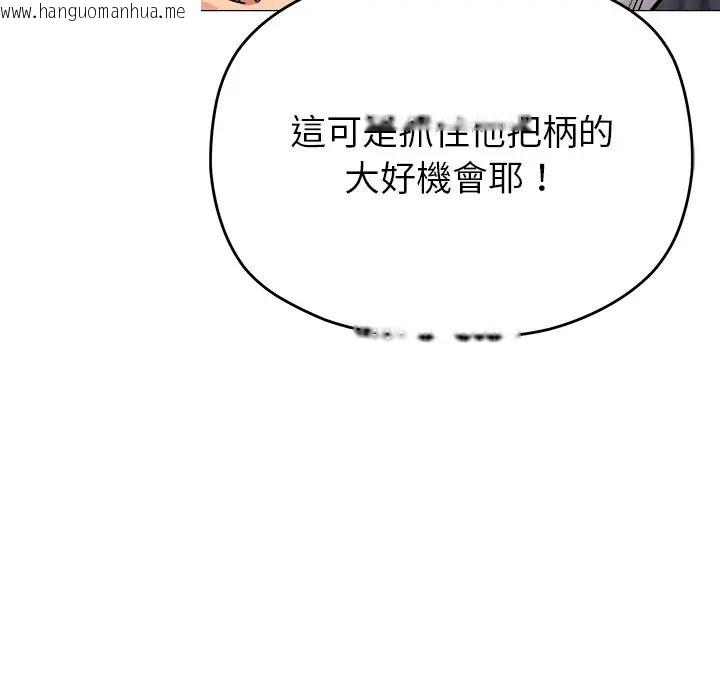 韩国漫画缺德邻居难相处韩漫_缺德邻居难相处-第97话在线免费阅读-韩国漫画-第62张图片