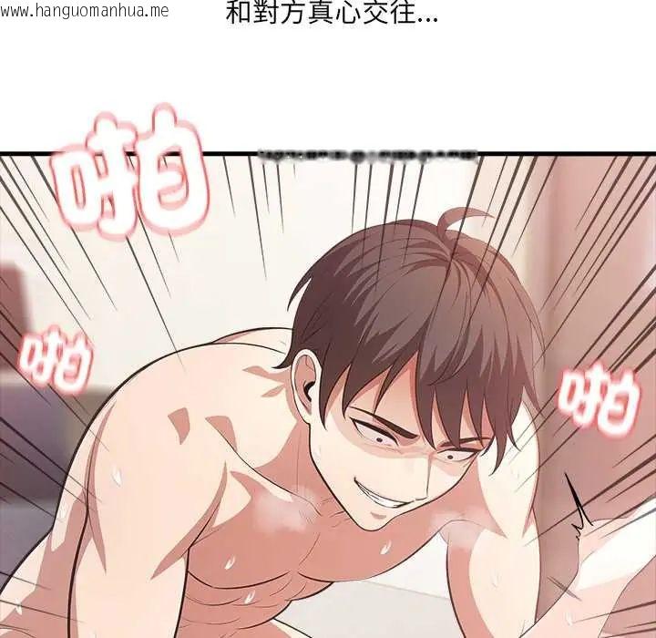 韩国漫画渣男生存守则韩漫_渣男生存守则-第1话在线免费阅读-韩国漫画-第37张图片
