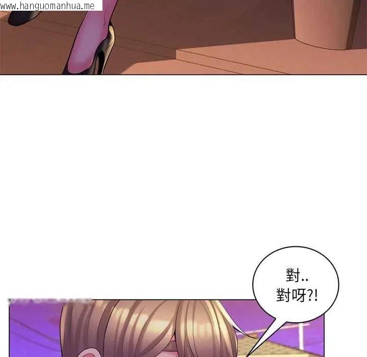 韩国漫画脱序教师韩漫_脱序教师-第27话在线免费阅读-韩国漫画-第102张图片