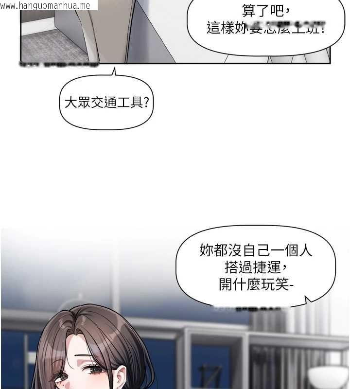 韩国漫画恋爱版本更新中韩漫_恋爱版本更新中-第21话-在你这里留下「爱的印记」在线免费阅读-韩国漫画-第69张图片