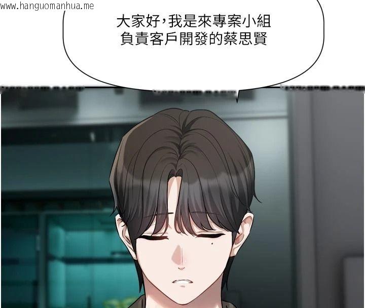 韩国漫画恋爱版本更新中韩漫_恋爱版本更新中-第24话-妳的绰号好可口在线免费阅读-韩国漫画-第61张图片