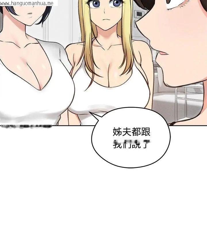 韩国漫画老婆卷款潜逃后韩漫_老婆卷款潜逃后-第70话在线免费阅读-韩国漫画-第96张图片