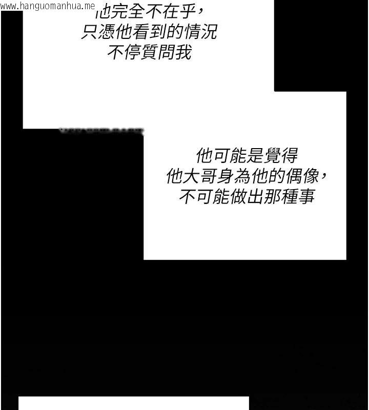 韩国漫画伪纯爱变态韩漫_伪纯爱变态-第15话-你和恩菲是什么关系…?在线免费阅读-韩国漫画-第118张图片