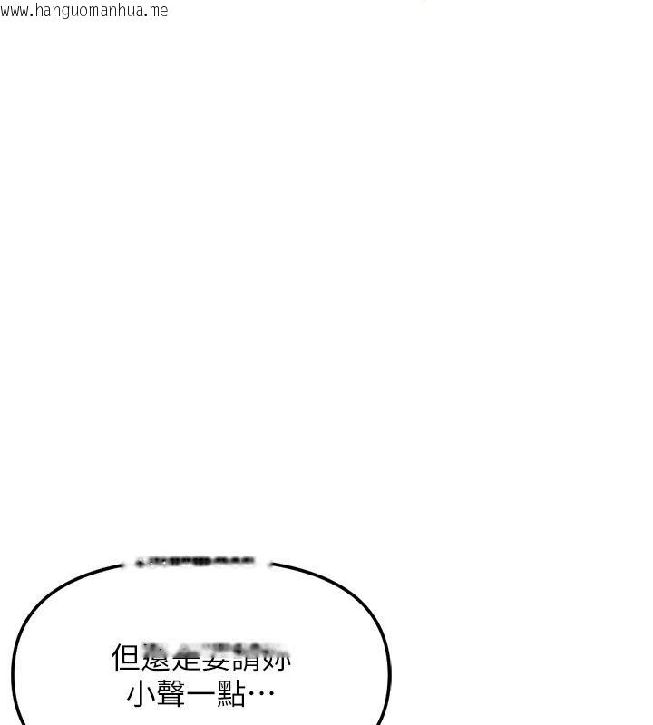 韩国漫画鲁蛇社畜的金手指韩漫_鲁蛇社畜的金手指-第84话-帐篷里有更「好吃」的在线免费阅读-韩国漫画-第9张图片