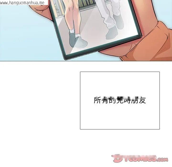 韩国漫画难解的三角关系韩漫_难解的三角关系-第32话在线免费阅读-韩国漫画-第147张图片