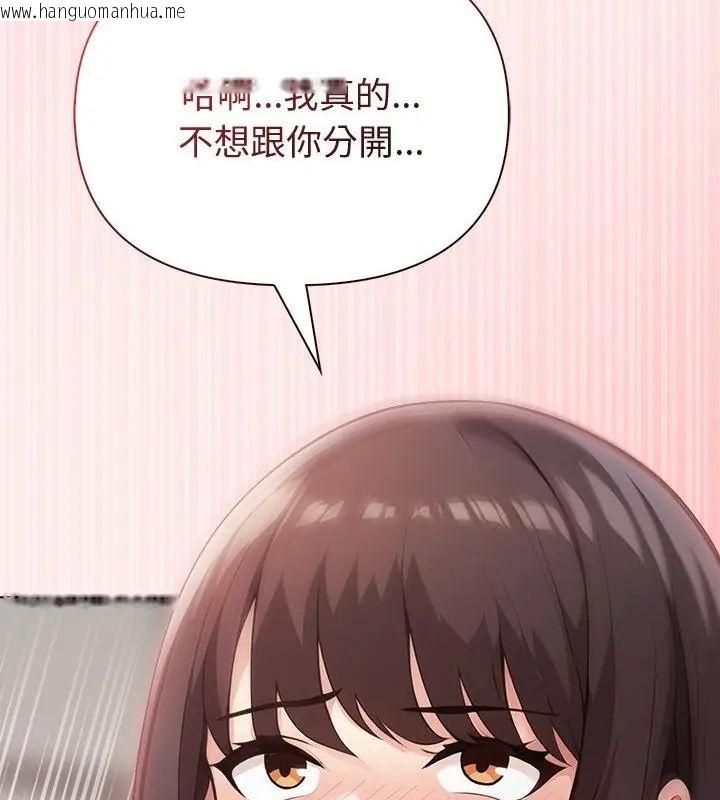 韩国漫画夫妇游戏/夫妇挑战赛韩漫_夫妇游戏/夫妇挑战赛-第90话在线免费阅读-韩国漫画-第148张图片