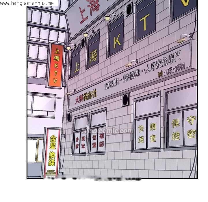 韩国漫画我的专属管家韩漫_我的专属管家-第14话在线免费阅读-韩国漫画-第45张图片