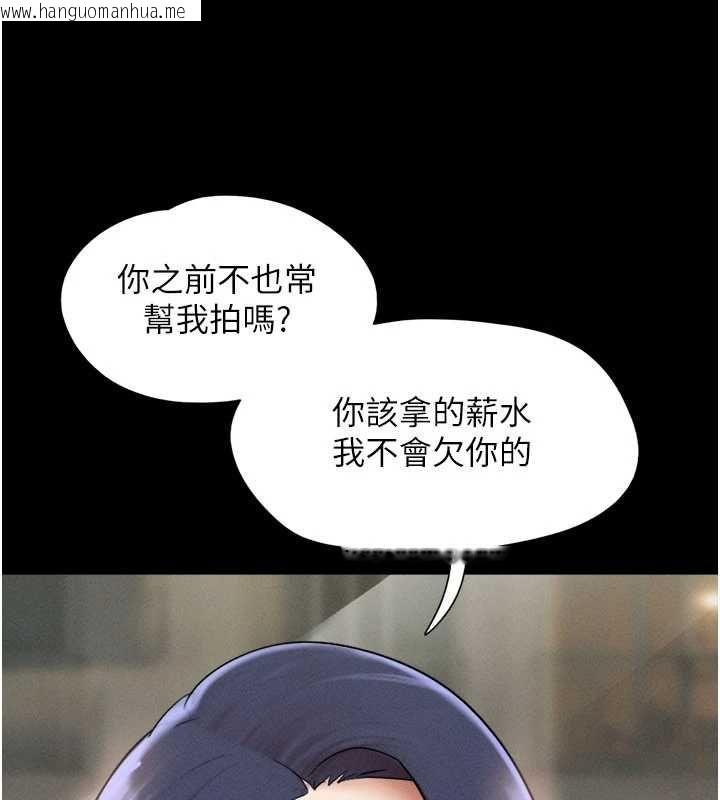 韩国漫画韶恩韩漫_韶恩-第108话-与旧情人成主仆关系在线免费阅读-韩国漫画-第46张图片