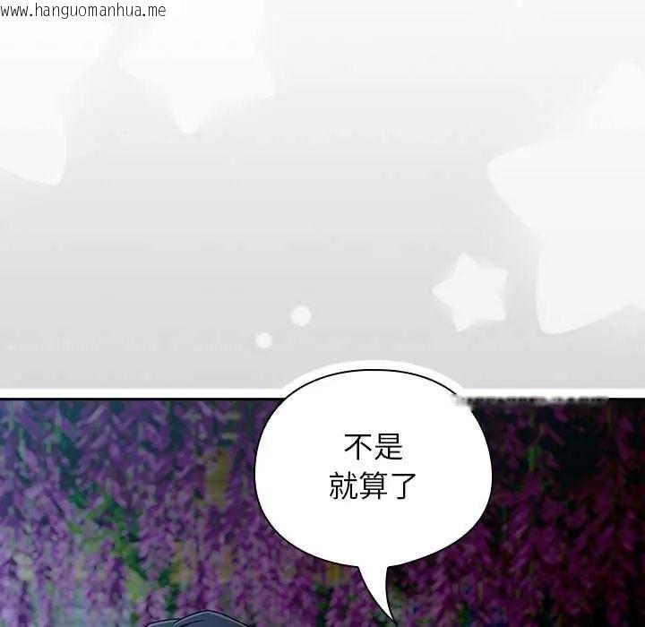 韩国漫画调教开关：第二季韩漫_调教开关：第二季-第49话在线免费阅读-韩国漫画-第92张图片