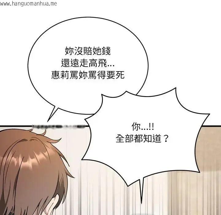 韩国漫画唬烂也没关系韩漫_唬烂也没关系-第1话在线免费阅读-韩国漫画-第96张图片