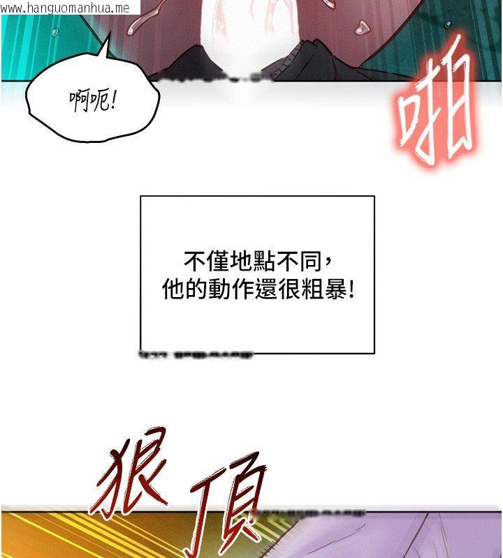 韩国漫画她们的最爱.ZIP韩漫_她们的最爱.ZIP-第17话-暗巷里的呻吟声在线免费阅读-韩国漫画-第96张图片