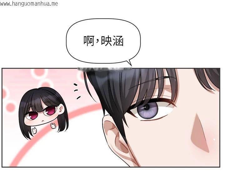 韩国漫画恋爱版本更新中韩漫_恋爱版本更新中-第22话-你比较喜欢用嘴巴吗?在线免费阅读-韩国漫画-第4张图片