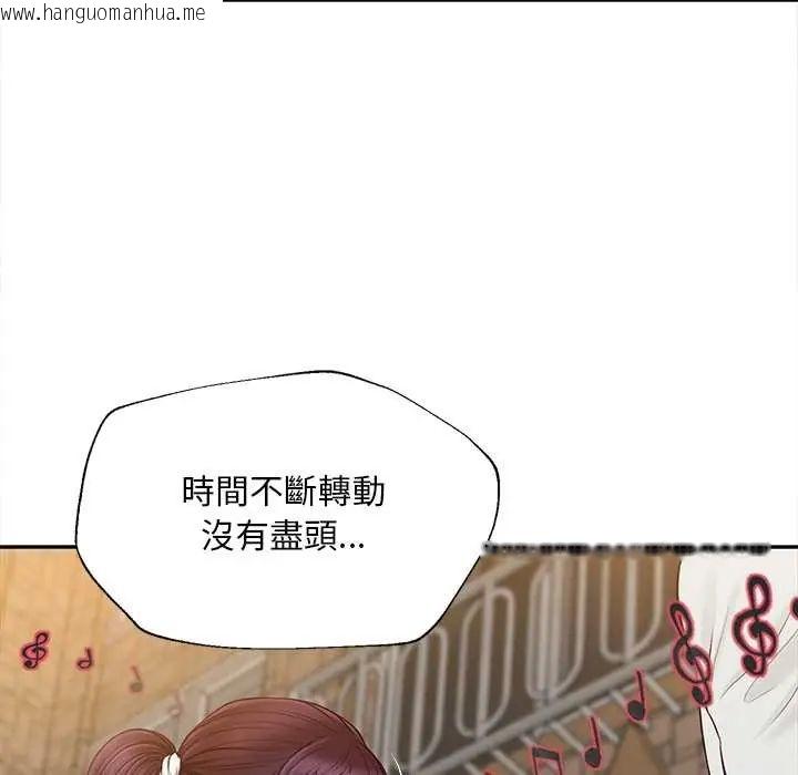 韩国漫画无限轮回的一天韩漫_无限轮回的一天-第21话在线免费阅读-韩国漫画-第74张图片