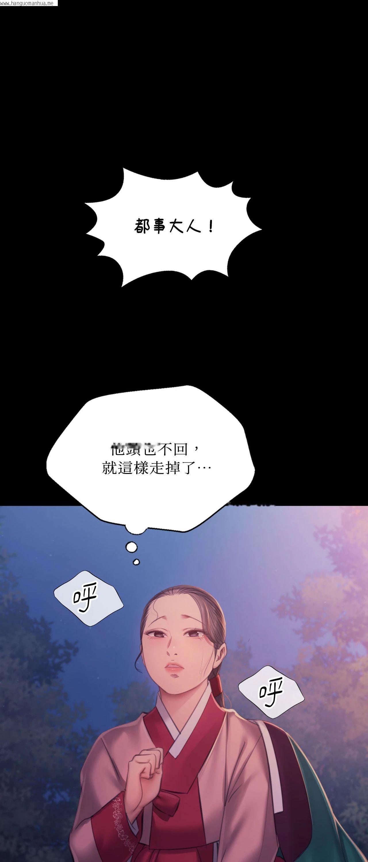 韩国漫画小姐韩漫_小姐-第151话在线免费阅读-韩国漫画-第3张图片