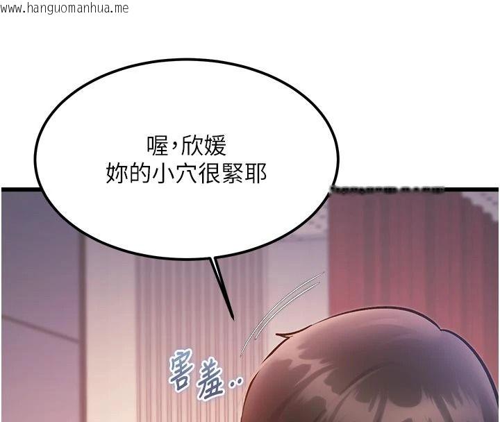 韩国漫画特色新视界韩漫_特色新视界-第54话-前所未闻的性称赞在线免费阅读-韩国漫画-第19张图片