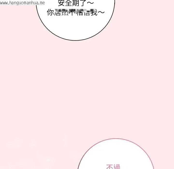 韩国漫画渣男生存守则韩漫_渣男生存守则-第4话在线免费阅读-韩国漫画-第73张图片