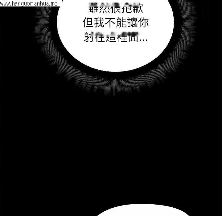 韩国漫画迷雾深处的诱惑/XX地下城韩漫_迷雾深处的诱惑/XX地下城-第37话在线免费阅读-韩国漫画-第108张图片
