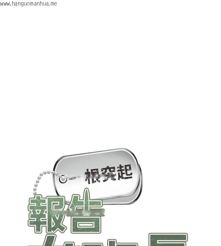 韩国漫画报告女班长:一根突起韩漫_报告女班长:一根突起-第68话-养眼的大肌肌在线免费阅读-韩国漫画-第11张图片