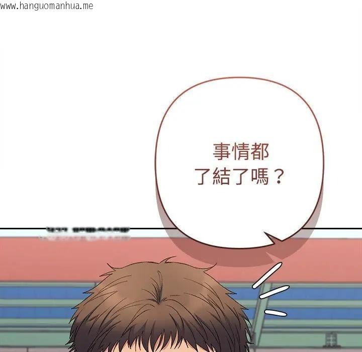 韩国漫画她们教会我的事/全员交往中韩漫_她们教会我的事/全员交往中-第47话在线免费阅读-韩国漫画-第143张图片