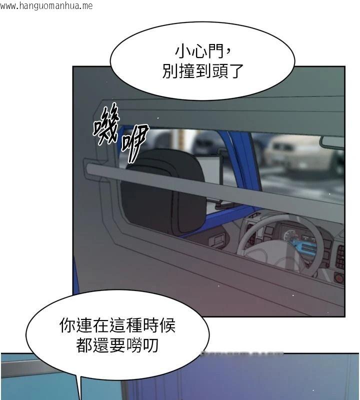 韩国漫画深层洁净达人韩漫_深层洁净达人-第76话-停车场车震好刺激在线免费阅读-韩国漫画-第43张图片