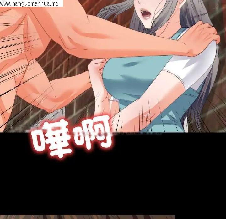 韩国漫画无法上色的关系/爱上弟子韩漫_无法上色的关系/爱上弟子-第37话在线免费阅读-韩国漫画-第53张图片