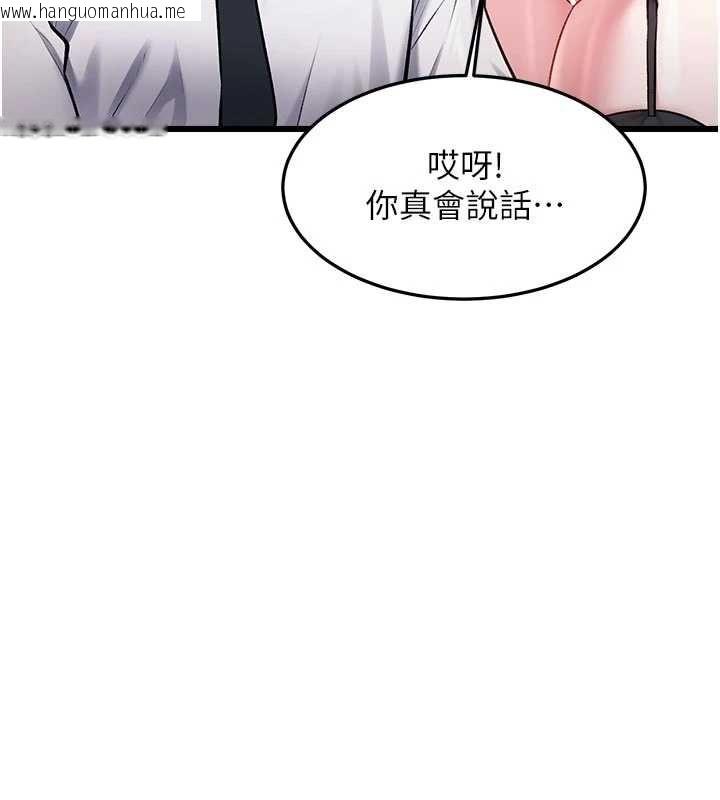 韩国漫画特色新视界韩漫_特色新视界-第51话-到达极限的妒火在线免费阅读-韩国漫画-第26张图片