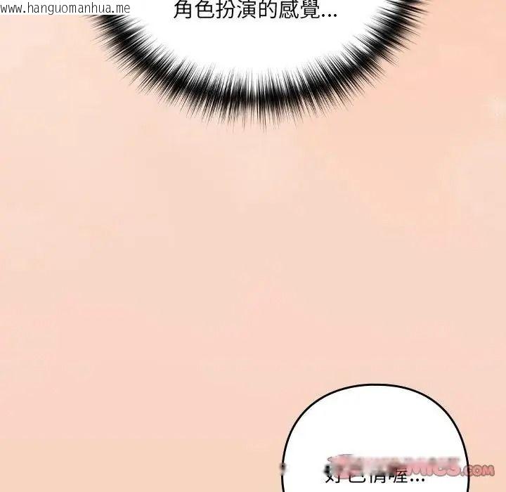 韩国漫画下班后的例行恋爱/下班后的秘密关系韩漫_下班后的例行恋爱/下班后的秘密关系-第120话在线免费阅读-韩国漫画-第69张图片