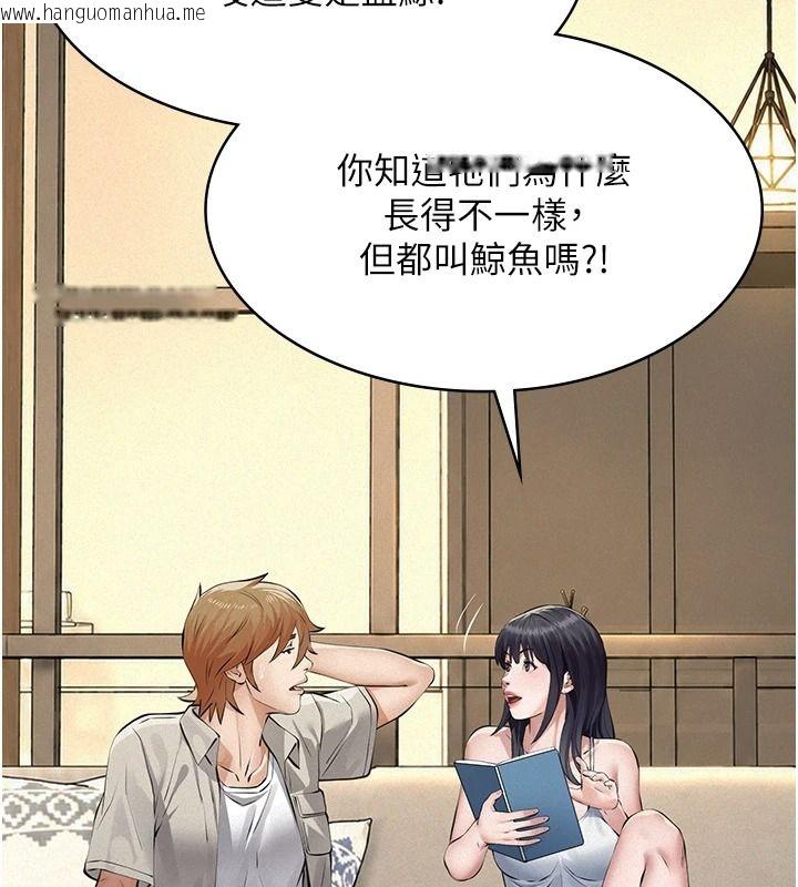 韩国漫画义父韩漫_义父-第33话-姐姐们带妳浪在线免费阅读-韩国漫画-第56张图片