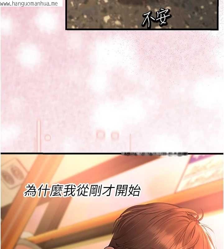 韩国漫画理想型演算法韩漫_理想型演算法-第9话-直接射出来没关系在线免费阅读-韩国漫画-第226张图片