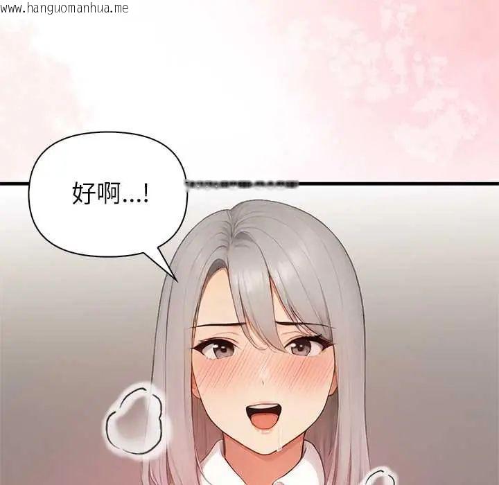 韩国漫画和正妹们的语言交换韩漫_和正妹们的语言交换-第7话在线免费阅读-韩国漫画-第106张图片