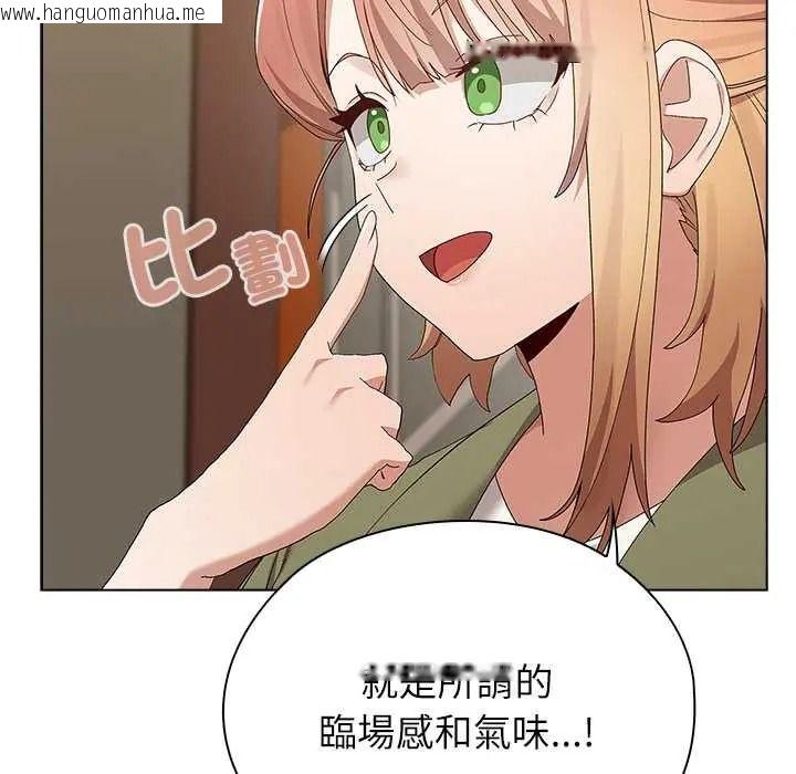 韩国漫画男以稀为贵韩漫_男以稀为贵-第17话在线免费阅读-韩国漫画-第172张图片