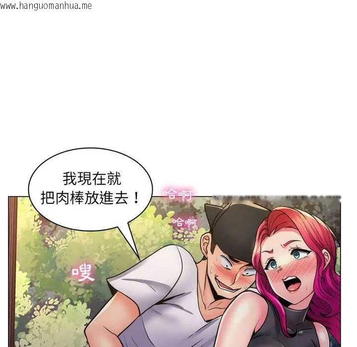 韩国漫画脱序教师韩漫_脱序教师-第23话在线免费阅读-韩国漫画-第74张图片