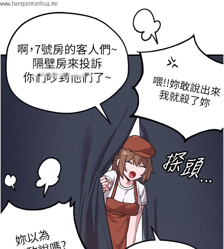 韩国漫画男人配额制韩漫_男人配额制-第58话-被一男一女进攻的可娟在线免费阅读-韩国漫画-第5张图片