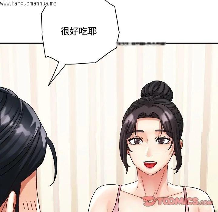 韩国漫画小吃摊的火辣老板娘韩漫_小吃摊的火辣老板娘-第17话在线免费阅读-韩国漫画-第87张图片