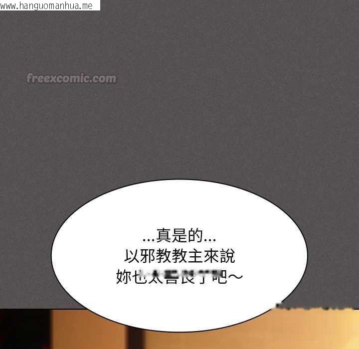 韩国漫画神圣陷阱/中了传教士的美人计韩漫_神圣陷阱/中了传教士的美人计-第51话在线免费阅读-韩国漫画-第120张图片