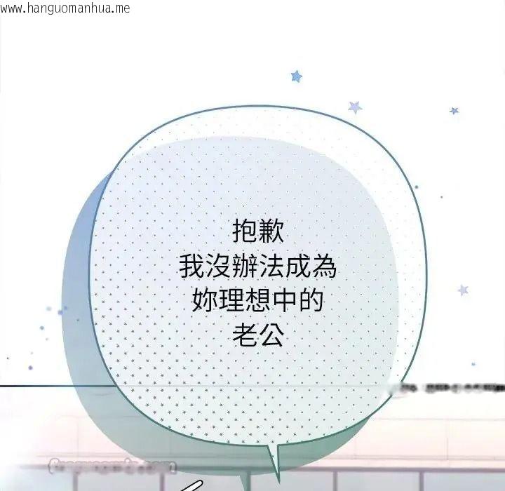 韩国漫画她们教会我的事/全员交往中韩漫_她们教会我的事/全员交往中-第47话在线免费阅读-韩国漫画-第105张图片