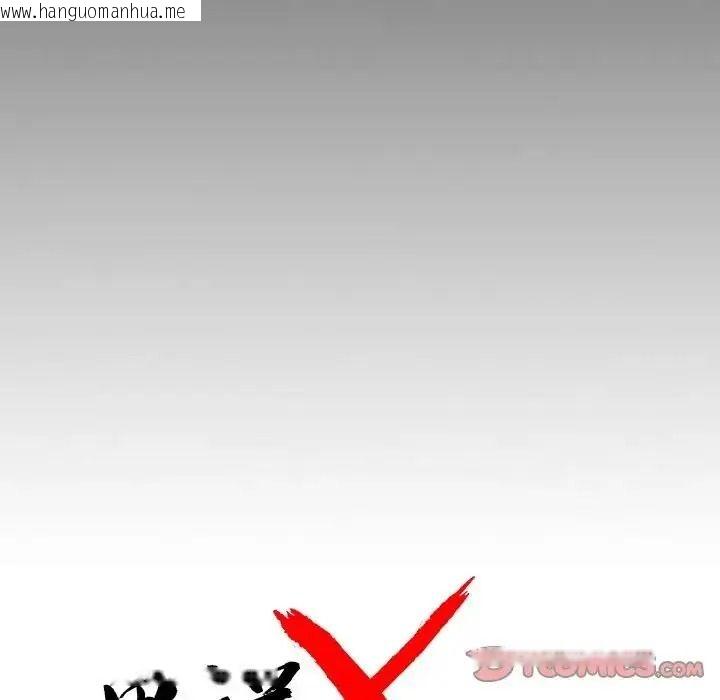 韩国漫画黑道X上班族/我身体里的那个家伙韩漫_黑道X上班族/我身体里的那个家伙-第73话在线免费阅读-韩国漫画-第39张图片