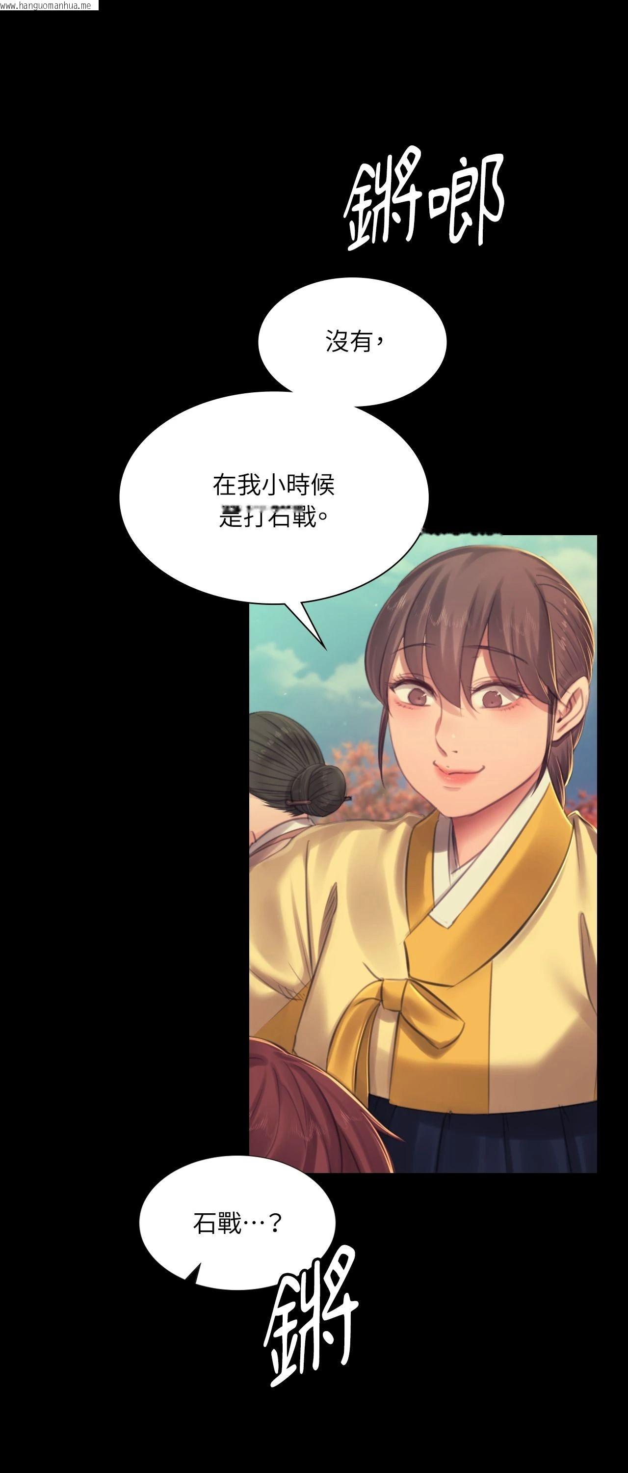 韩国漫画小姐韩漫_小姐-第144话在线免费阅读-韩国漫画-第43张图片