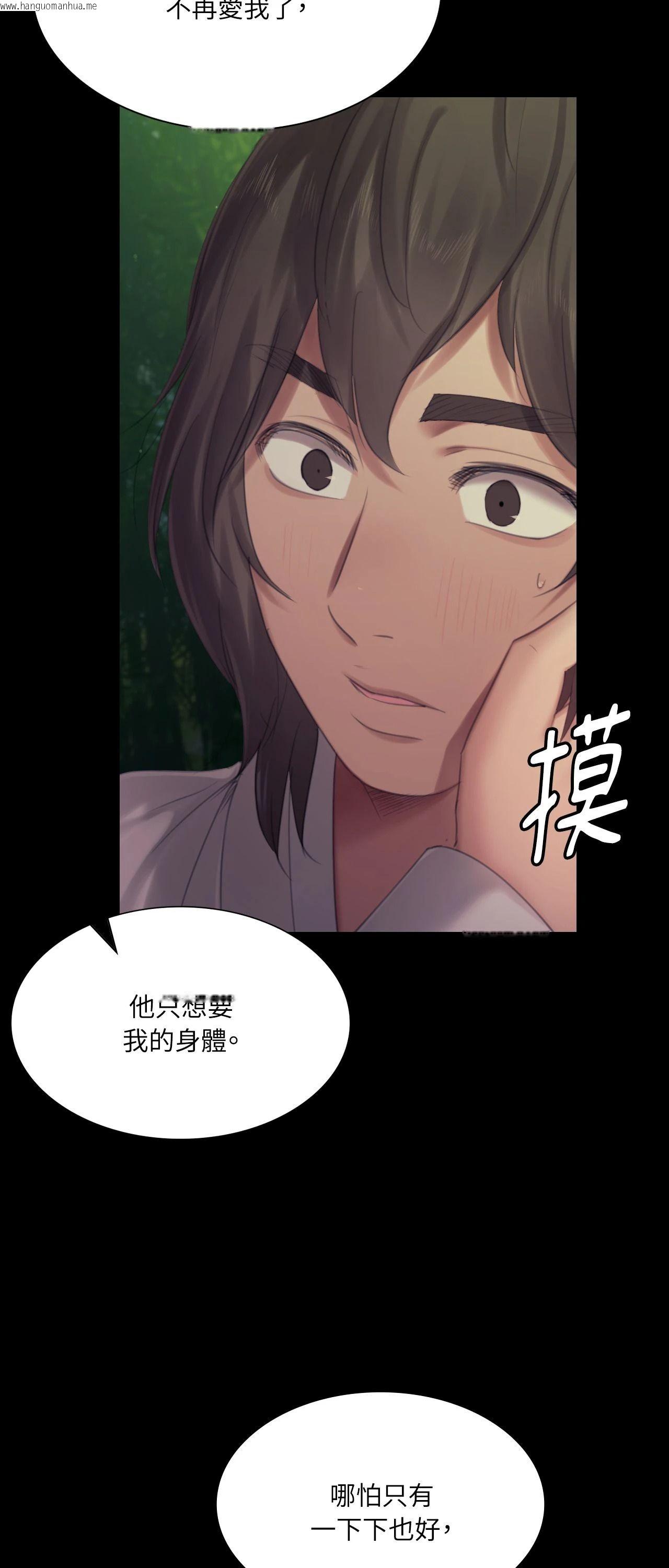 韩国漫画小姐韩漫_小姐-第141话在线免费阅读-韩国漫画-第11张图片