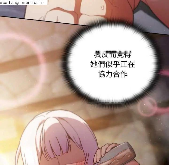 韩国漫画男人稀缺的异世界/当前女友变成异世界独裁者韩漫_男人稀缺的异世界/当前女友变成异世界独裁者-第47话在线免费阅读-韩国漫画-第106张图片