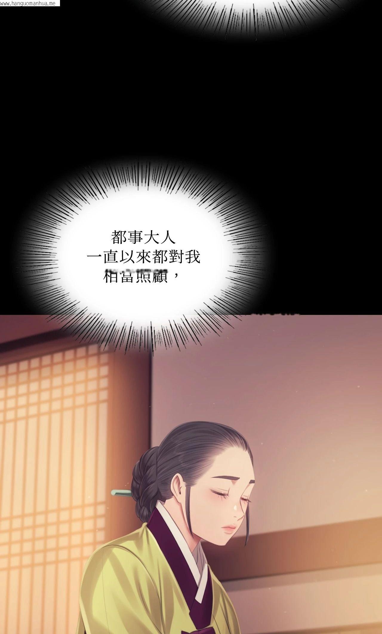 韩国漫画小姐韩漫_小姐-第114话在线免费阅读-韩国漫画-第38张图片
