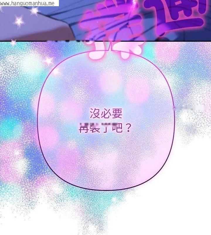 韩国漫画她们教会我的事/全员交往中韩漫_她们教会我的事/全员交往中-第44话在线免费阅读-韩国漫画-第4张图片