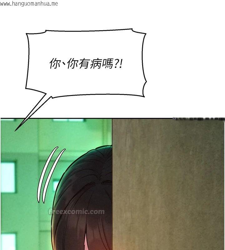 韩国漫画她们的最爱.ZIP韩漫_她们的最爱.ZIP-第18话-越看越上火的活春宫在线免费阅读-韩国漫画-第90张图片