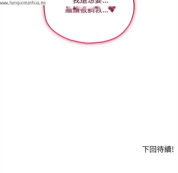 韩国漫画神秘的桌游韩漫_神秘的桌游-第15话在线免费阅读-韩国漫画-第183张图片