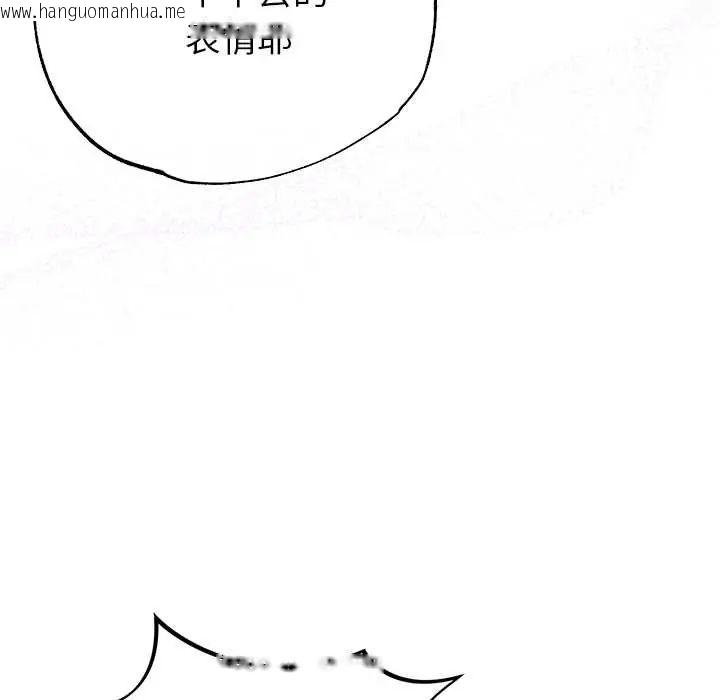 韩国漫画那个小太妹韩漫_那个小太妹-第21话在线免费阅读-韩国漫画-第19张图片