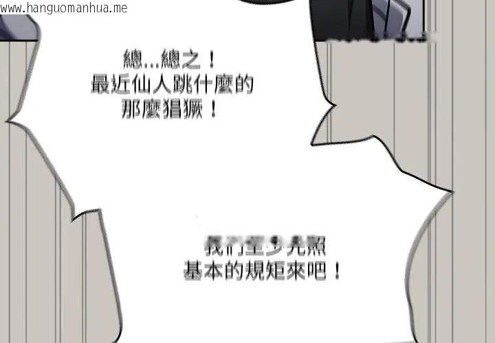 韩国漫画扑克脸姐姐的私讯韩漫_扑克脸姐姐的私讯-第1话在线免费阅读-韩国漫画-第86张图片
