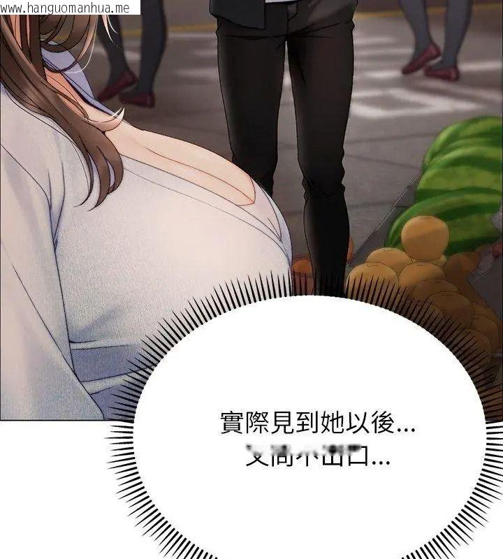 韩国漫画那个小太妹韩漫_那个小太妹-第23话在线免费阅读-韩国漫画-第156张图片