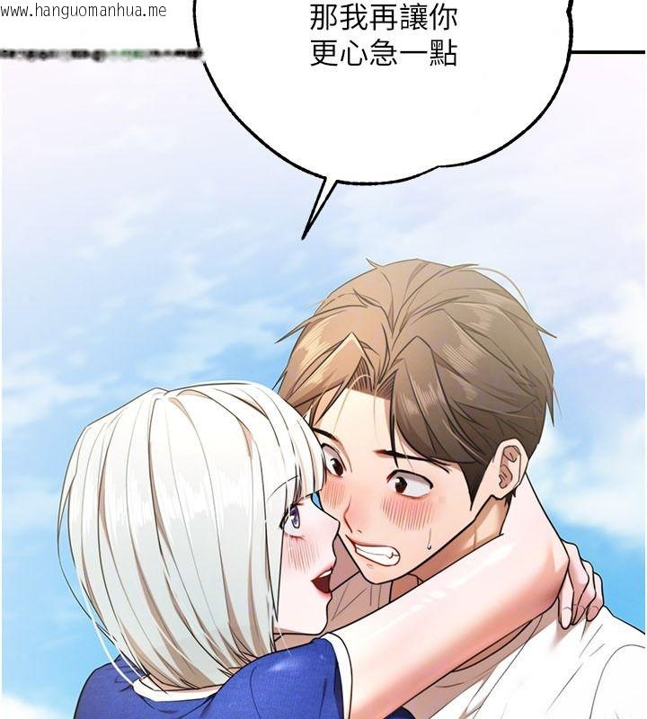 韩国漫画逆转食物链韩漫_逆转食物链-第6话-今天你想吃哪个洞?在线免费阅读-韩国漫画-第58张图片